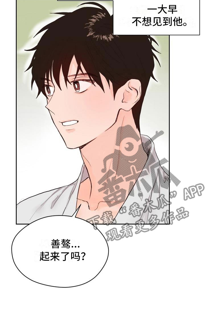 《恶魔赌局》第10章死亡留言 第10页