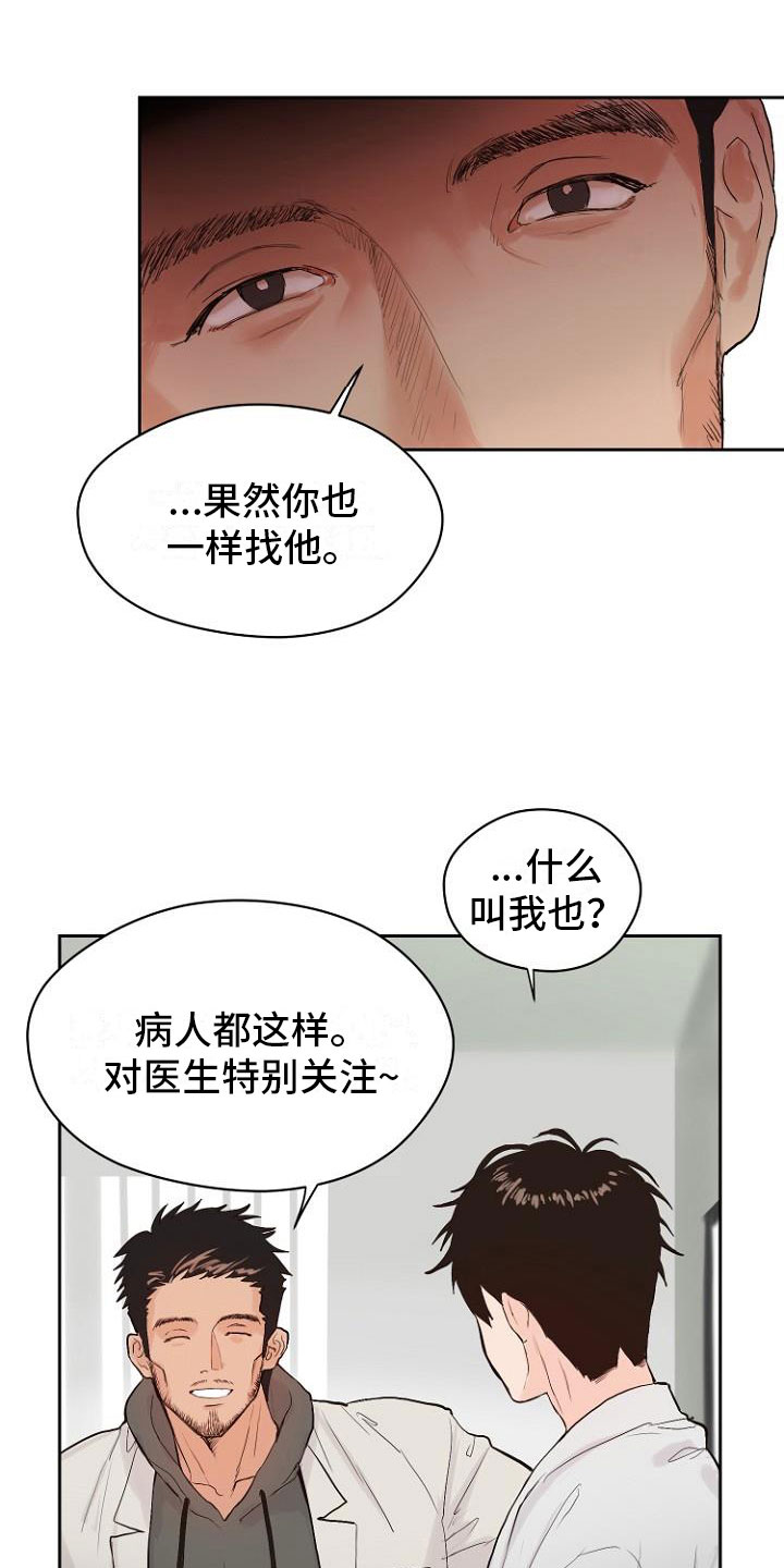 《恶魔赌局》第10章死亡留言 第11页