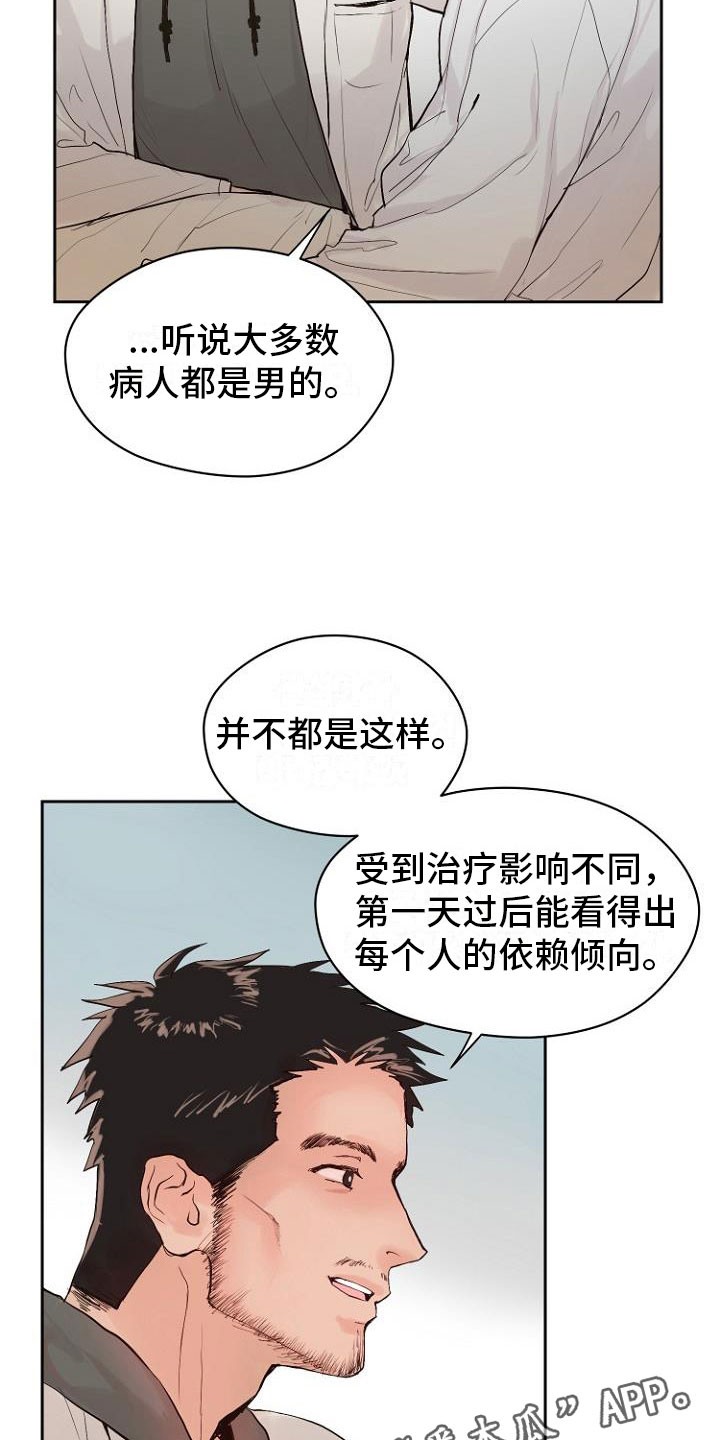 《恶魔赌局》第10章死亡留言 第12页