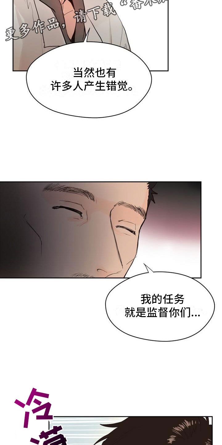 《恶魔赌局》第10章死亡留言 第13页