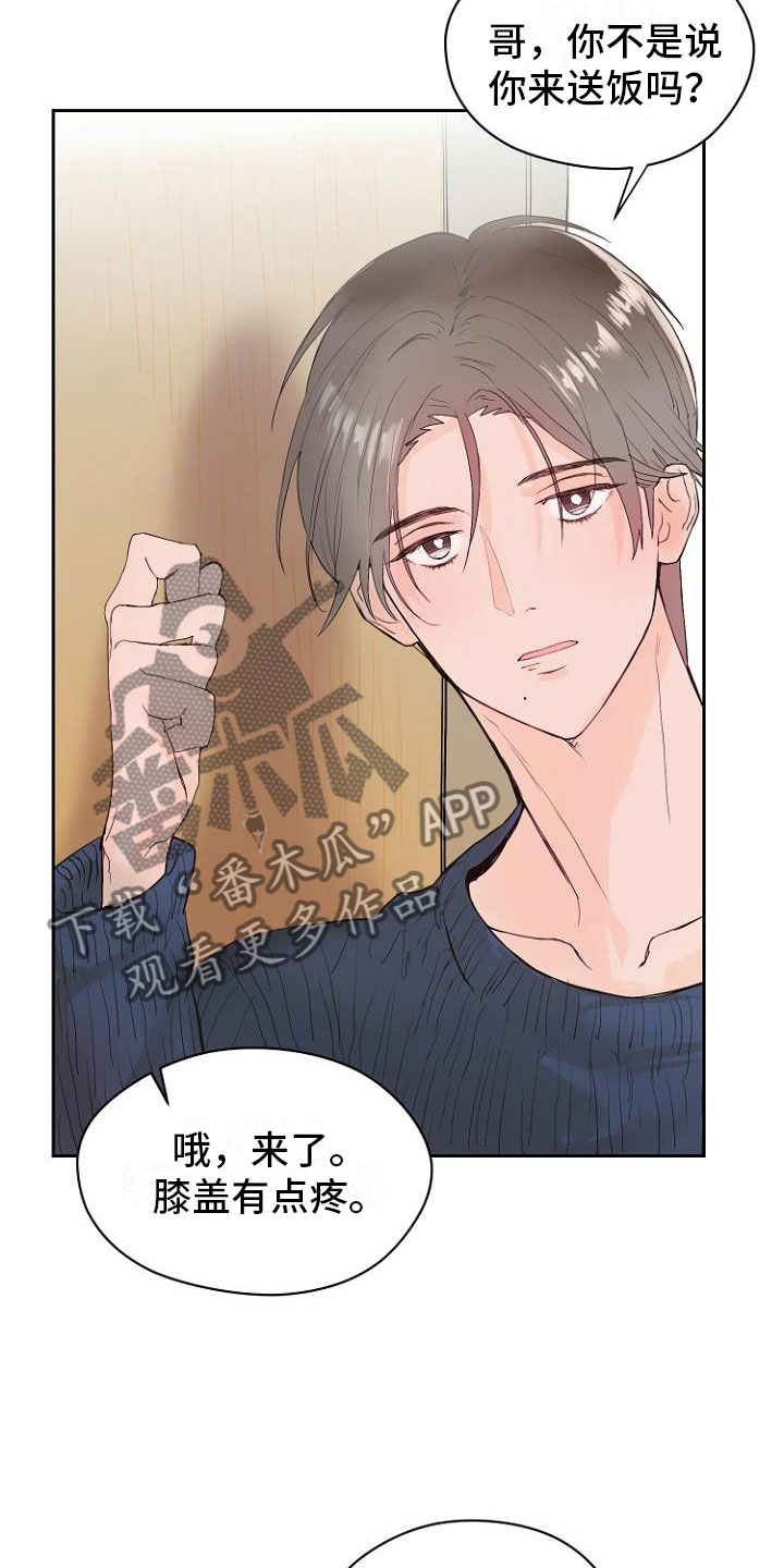 《恶魔赌局》第10章死亡留言 第15页