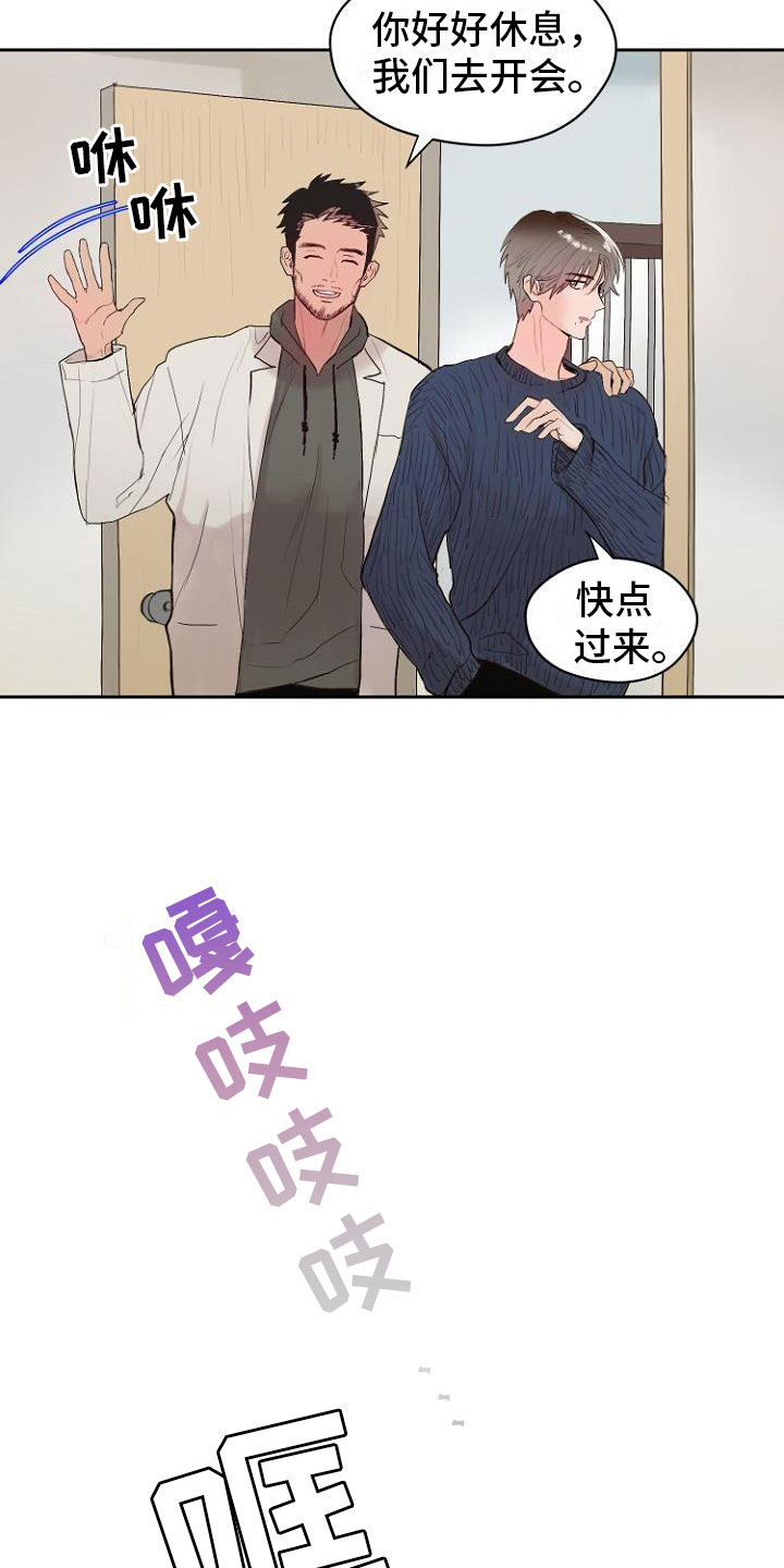 《恶魔赌局》第10章死亡留言 第16页