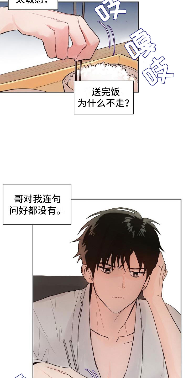 《恶魔赌局》第10章死亡留言 第18页