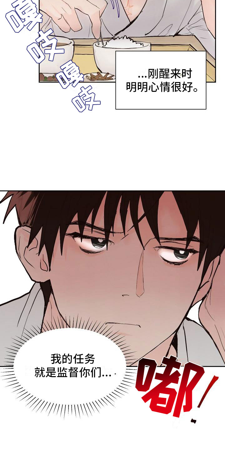 《恶魔赌局》第10章死亡留言 第19页