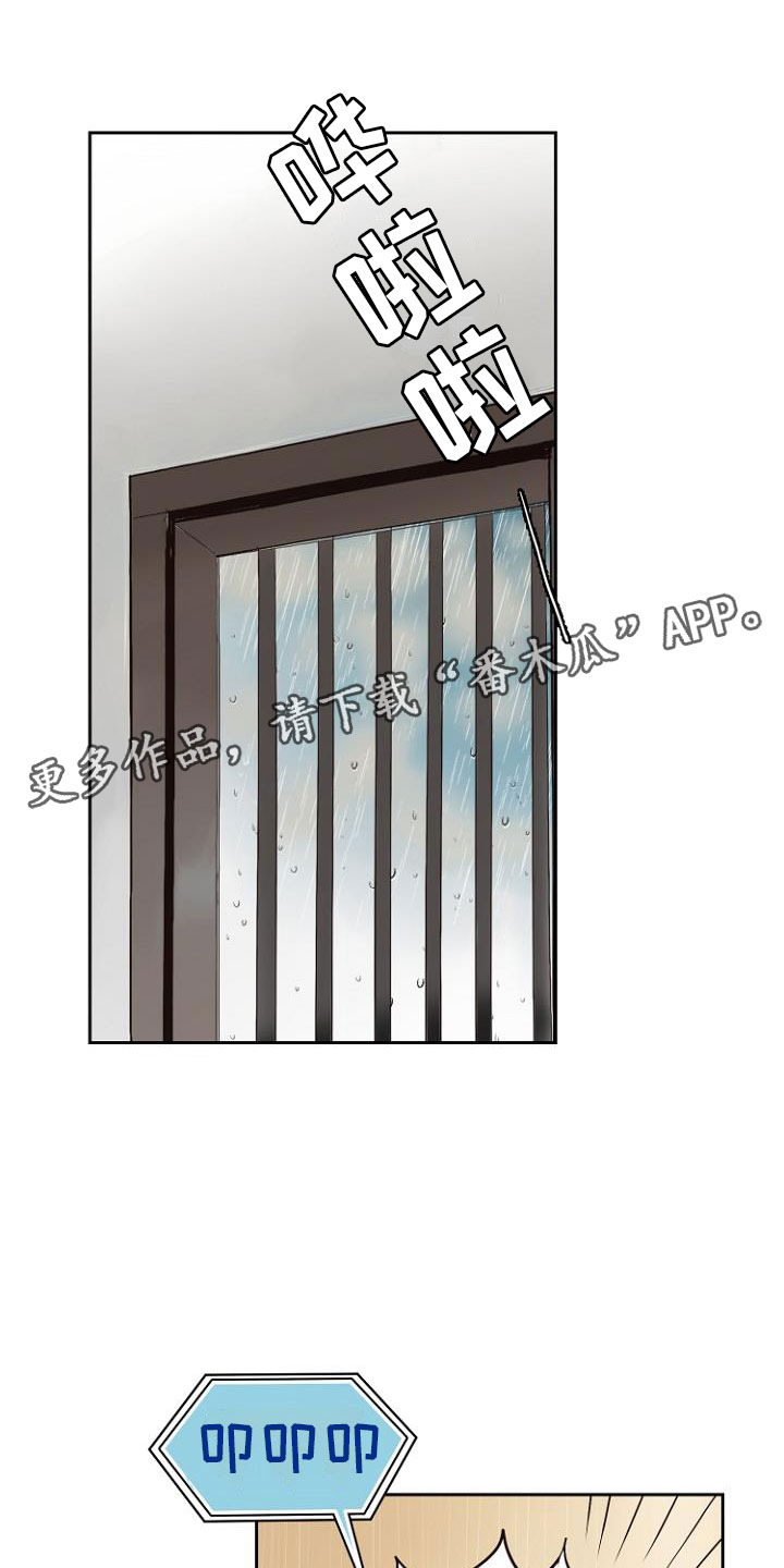 《恶魔赌局》第10章死亡留言 第1页