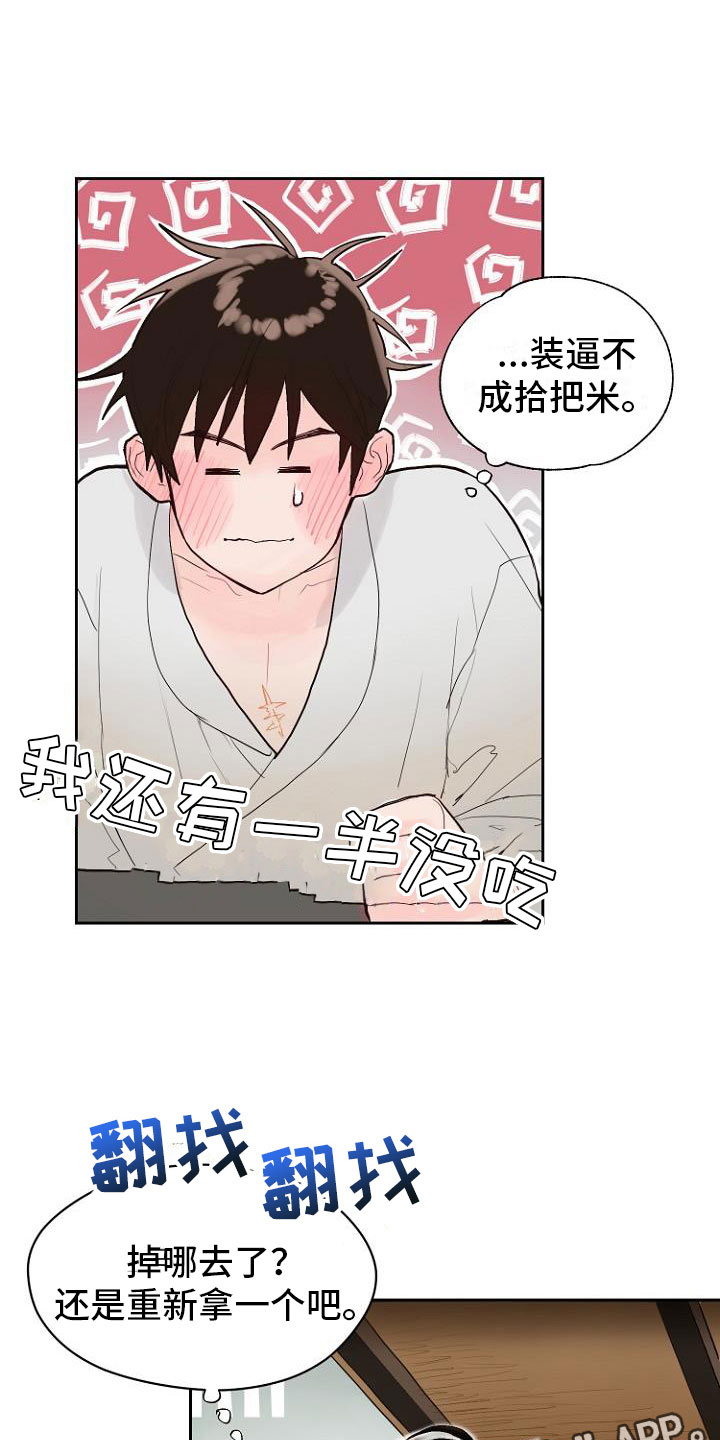 《恶魔赌局》第10章死亡留言 第22页