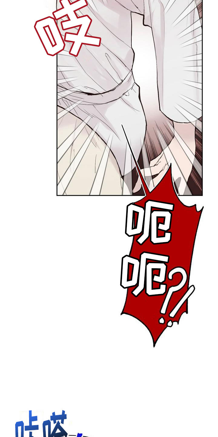《恶魔赌局》第10章死亡留言 第5页