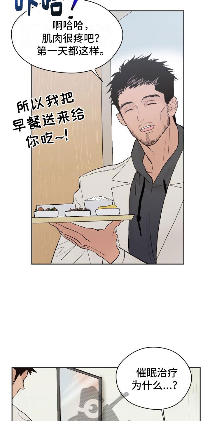 《恶魔赌局》第10章死亡留言 第6页