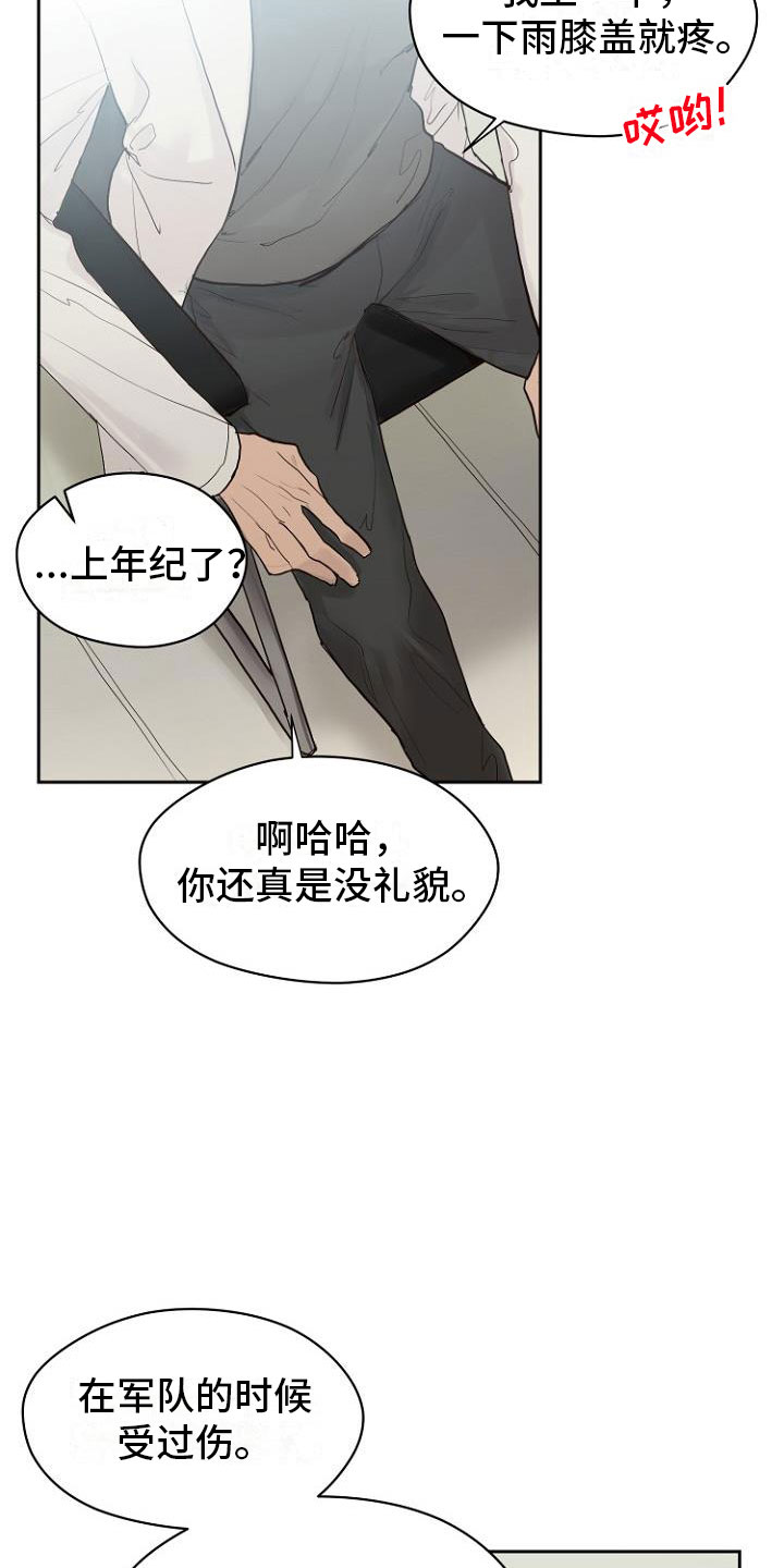 《恶魔赌局》第10章死亡留言 第8页