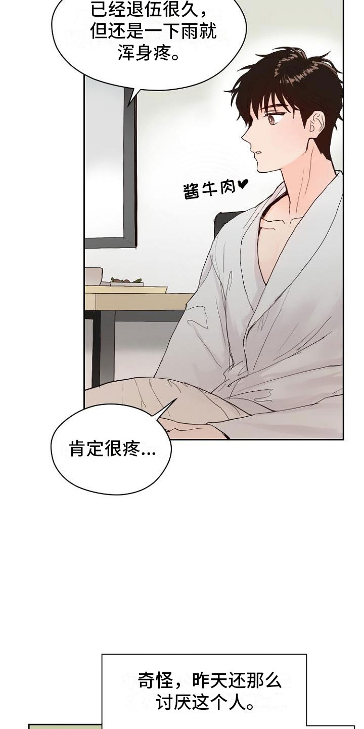《恶魔赌局》第10章死亡留言 第9页