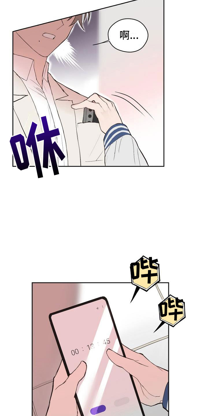 《恶魔赌局》第7章那个家伙 第10页