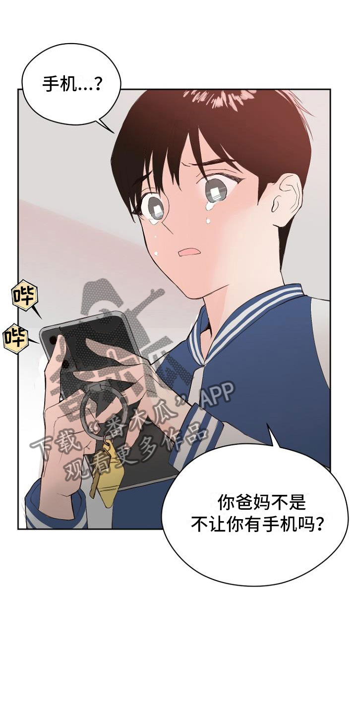 《恶魔赌局》第7章那个家伙 第12页