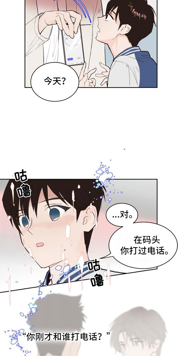 《恶魔赌局》第7章那个家伙 第14页