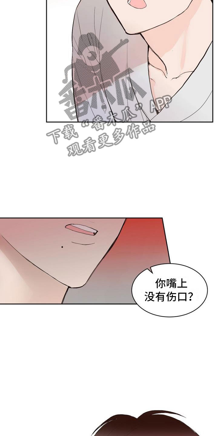 《恶魔赌局》第7章那个家伙 第17页