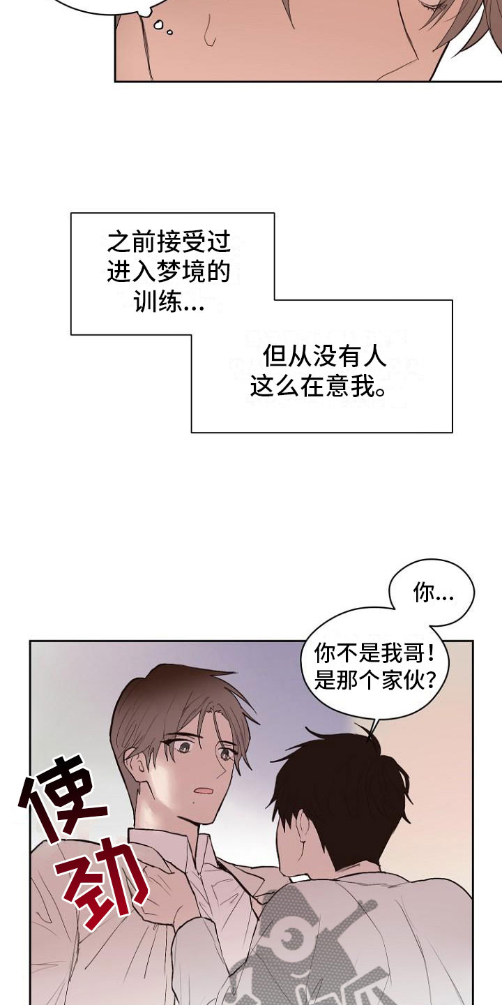 《恶魔赌局》第7章那个家伙 第19页