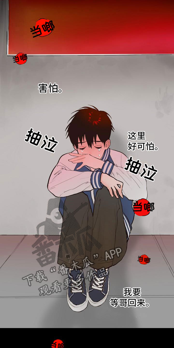 《恶魔赌局》第7章那个家伙 第1页