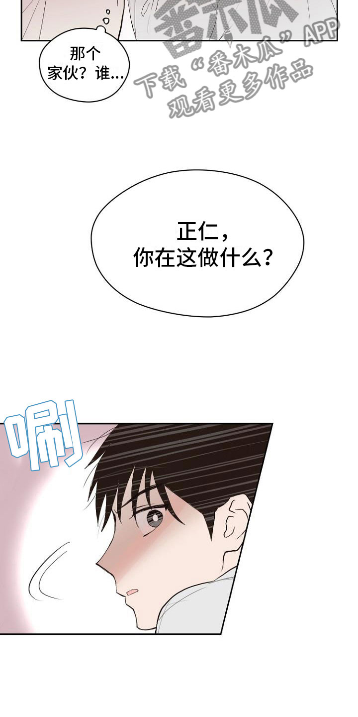 《恶魔赌局》第7章那个家伙 第20页