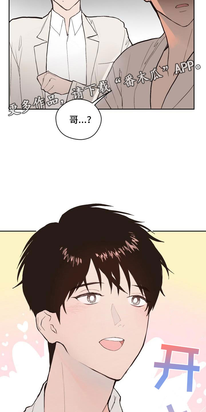 《恶魔赌局》第7章那个家伙 第25页