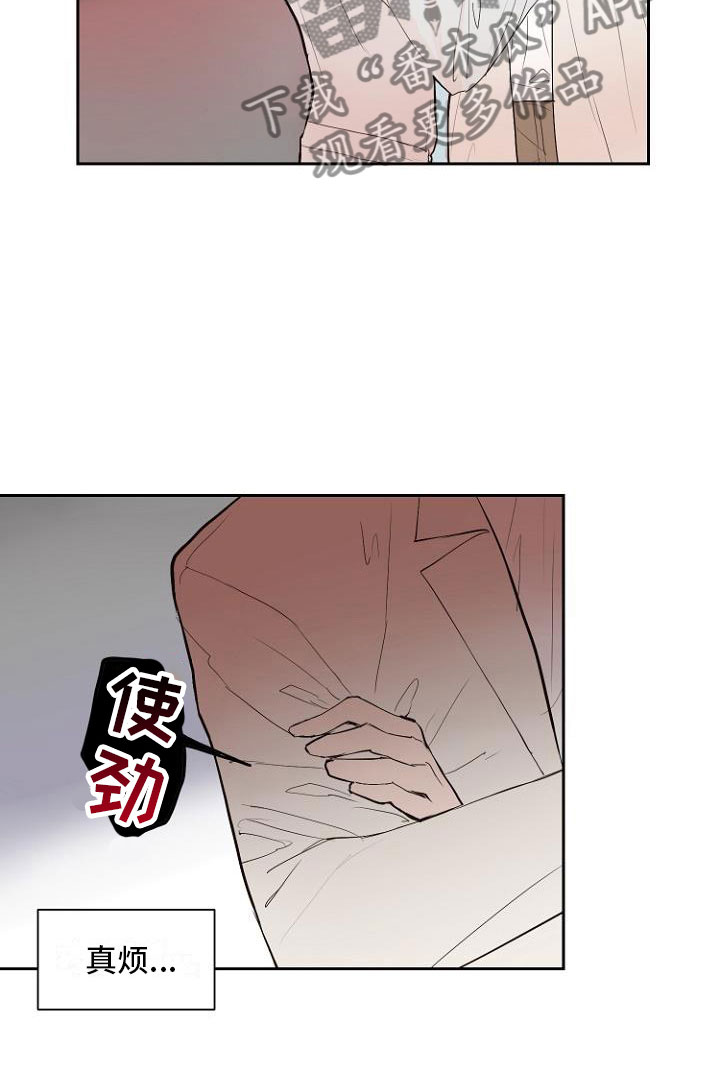 《恶魔赌局》第7章那个家伙 第27页