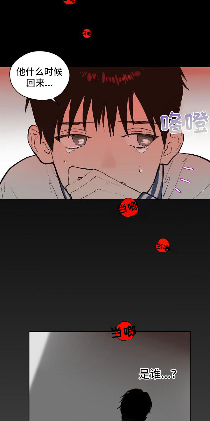 《恶魔赌局》第7章那个家伙 第2页