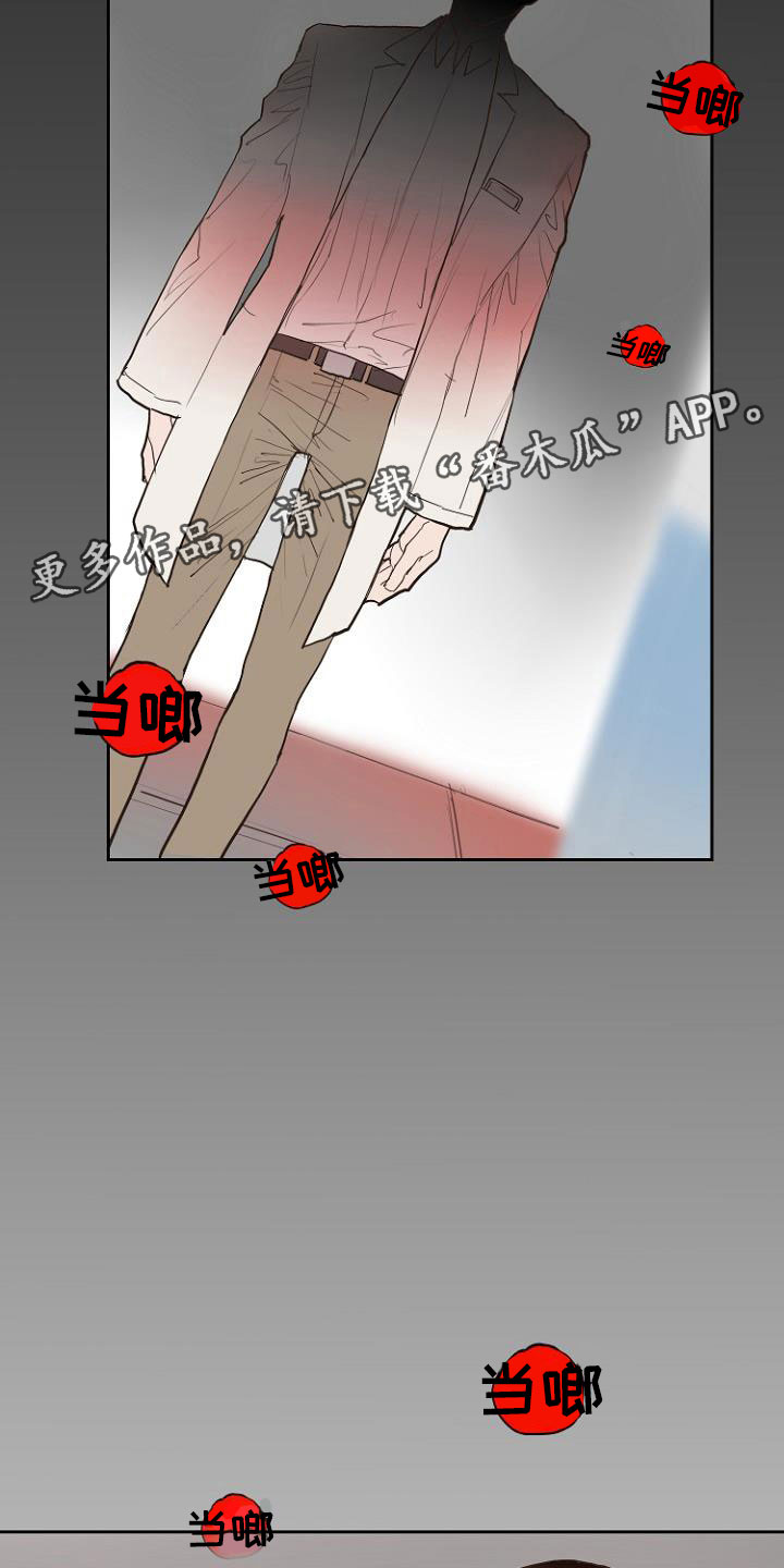 《恶魔赌局》第7章那个家伙 第3页