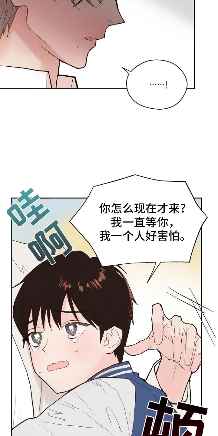 《恶魔赌局》第7章那个家伙 第6页