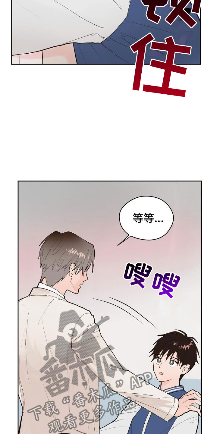 《恶魔赌局》第7章那个家伙 第7页