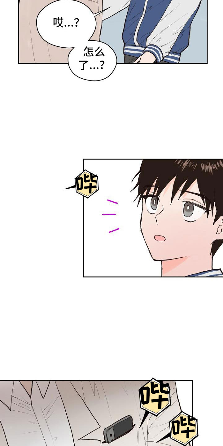 《恶魔赌局》第7章那个家伙 第8页