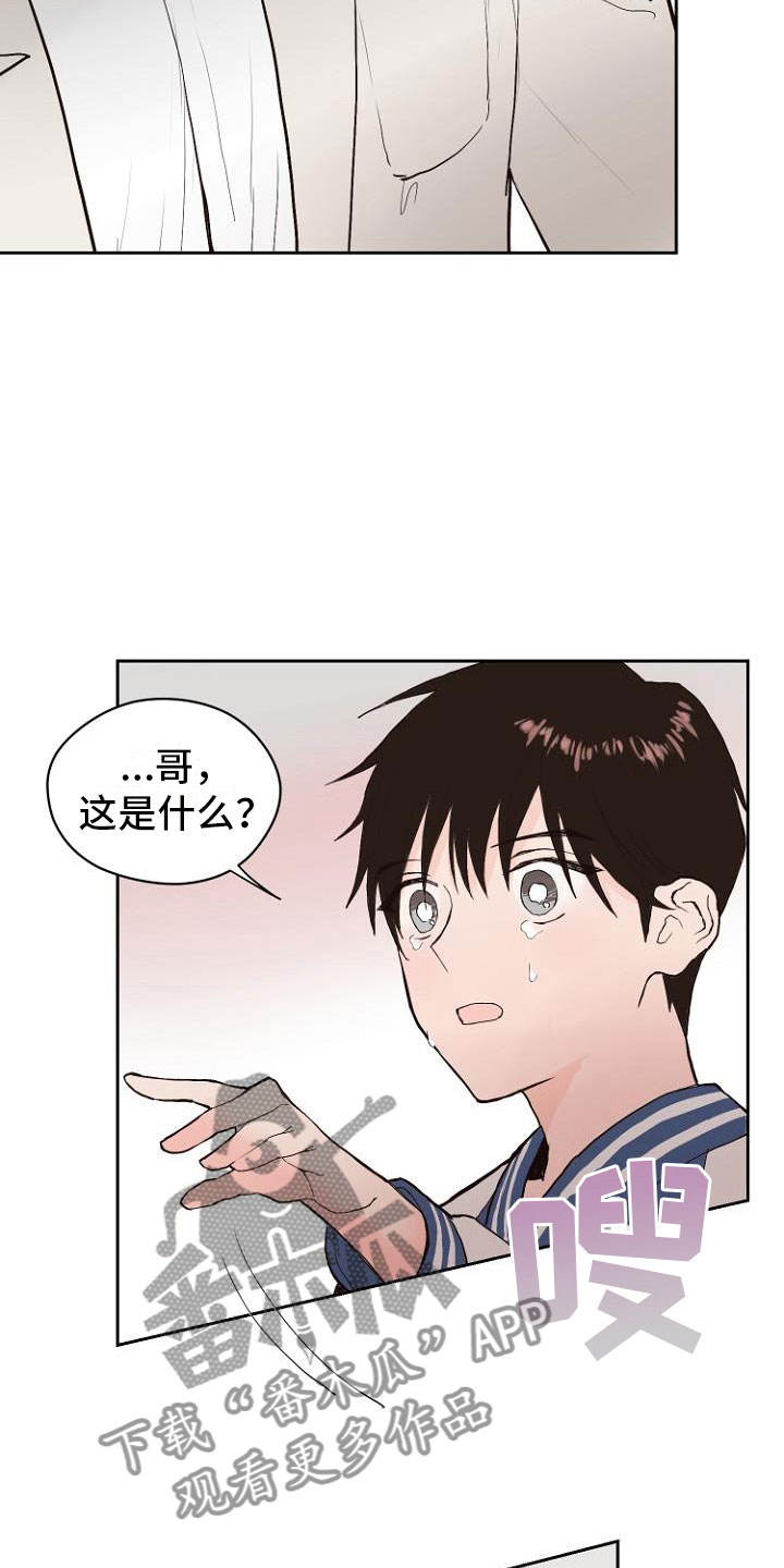 《恶魔赌局》第7章那个家伙 第9页