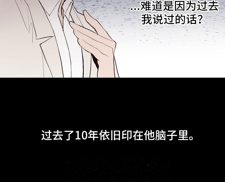 《恶魔赌局》第8章交换日记 第10页