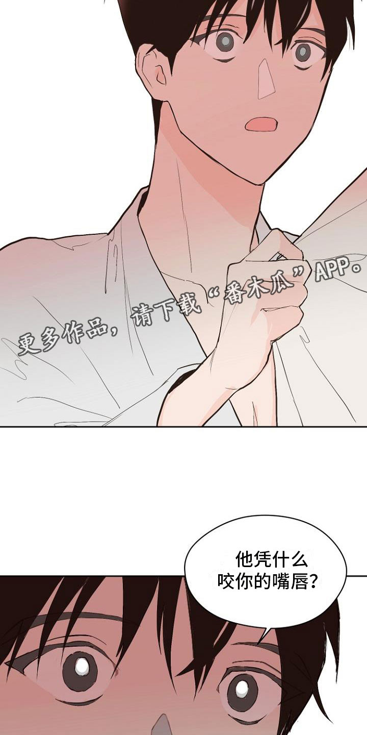 《恶魔赌局》第8章交换日记 第2页