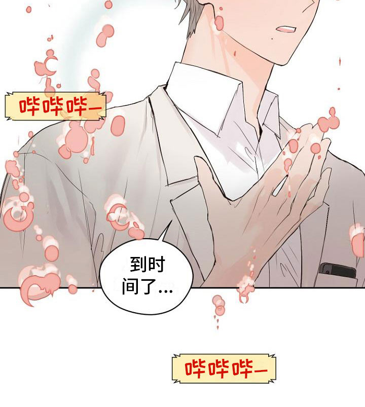 《恶魔赌局》第9章自掘坟墓 第11页