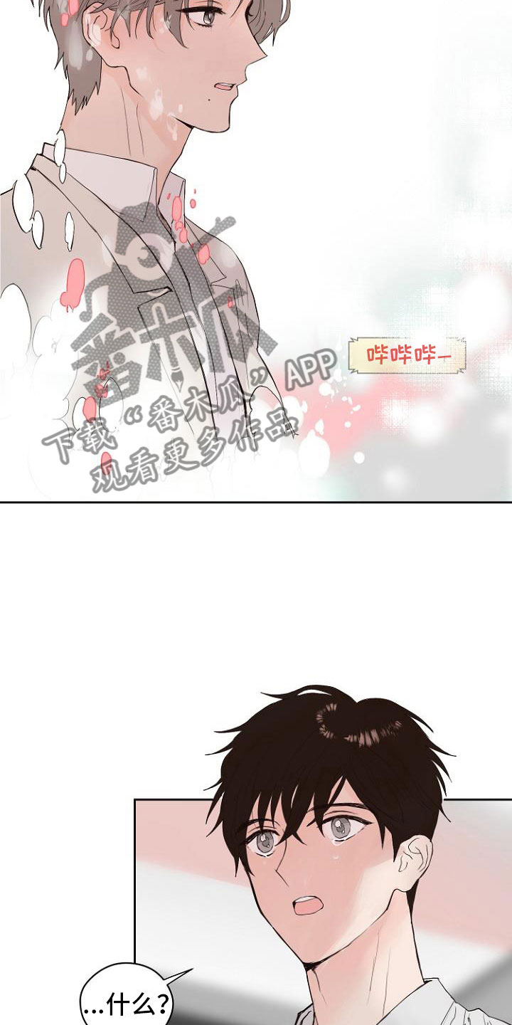 《恶魔赌局》第9章自掘坟墓 第15页