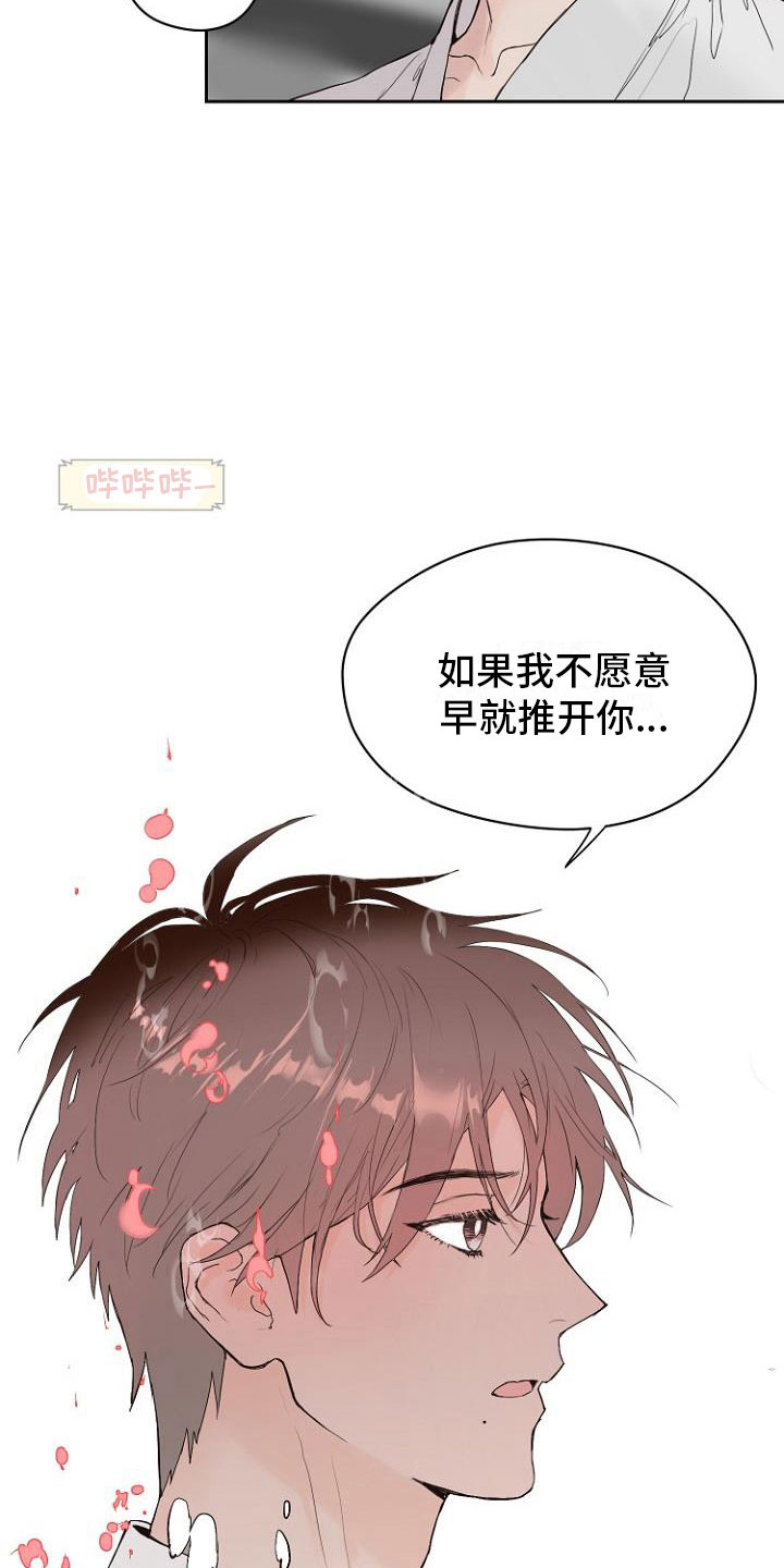 《恶魔赌局》第9章自掘坟墓 第16页