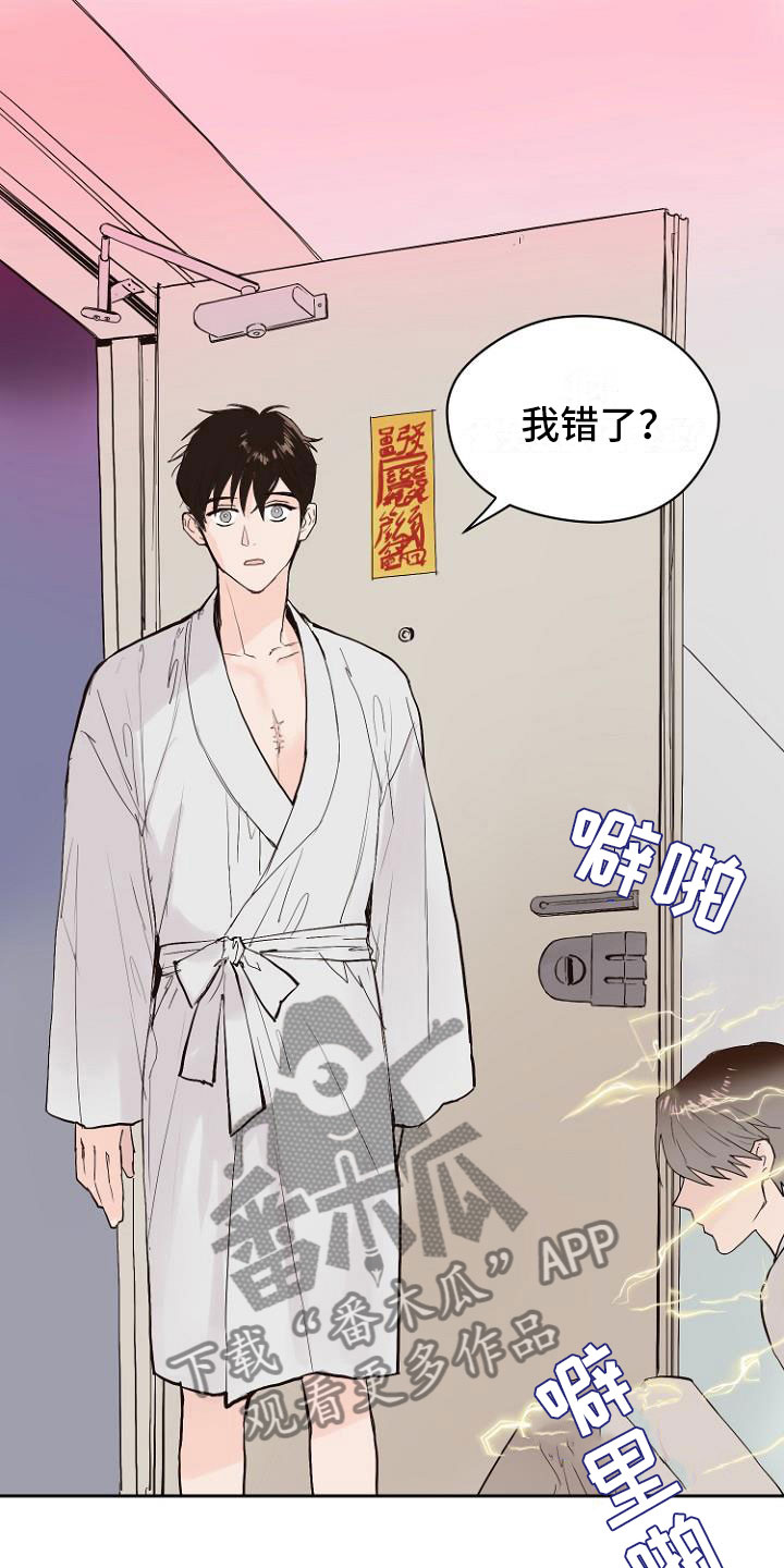 《恶魔赌局》第9章自掘坟墓 第1页