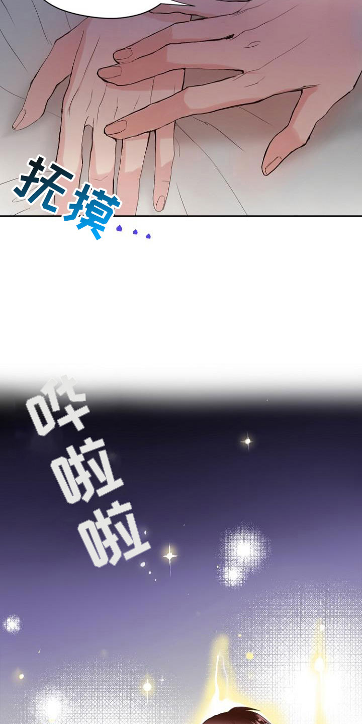 《恶魔赌局》第9章自掘坟墓 第21页