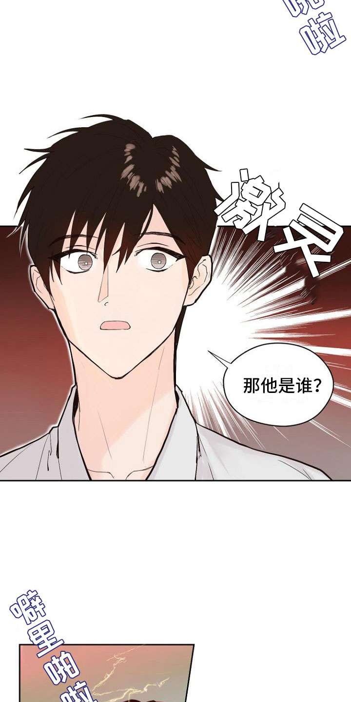 《恶魔赌局》第9章自掘坟墓 第2页