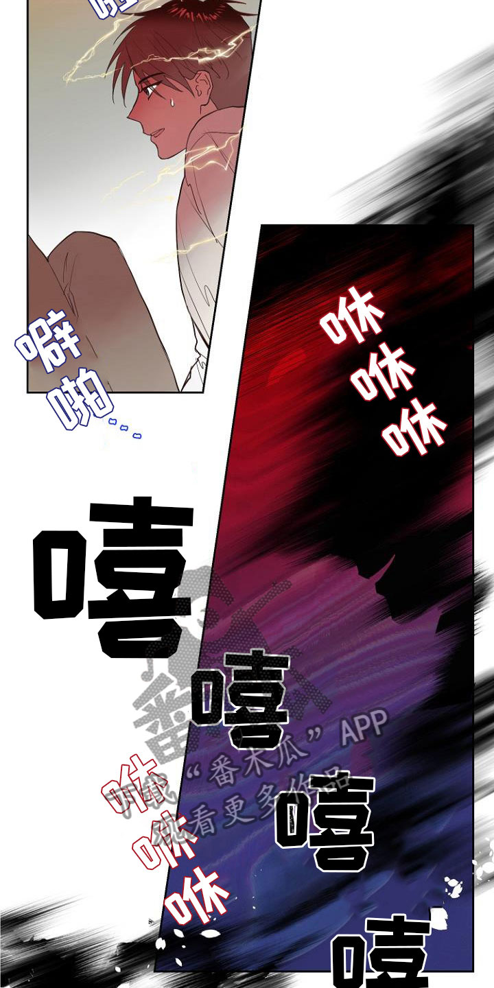 《恶魔赌局》第9章自掘坟墓 第3页