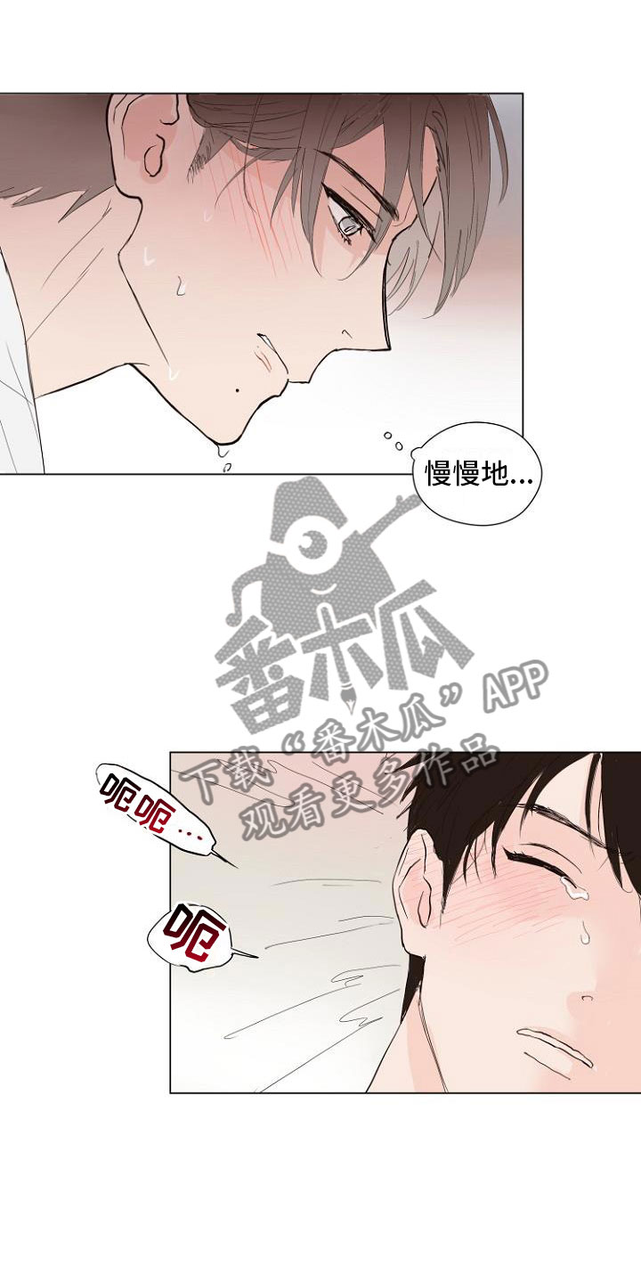 《恶魔赌局》第6章入侵梦境 第11页