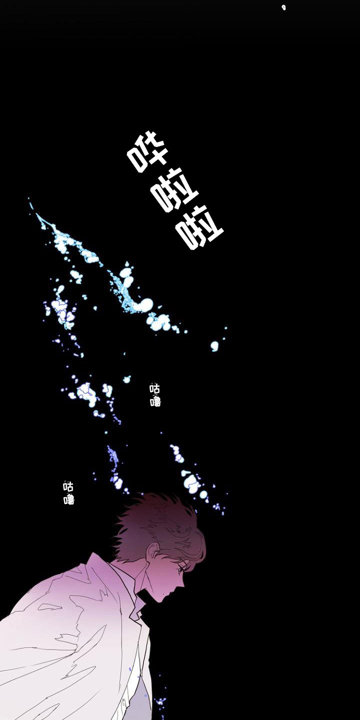 《恶魔赌局》第6章入侵梦境 第15页