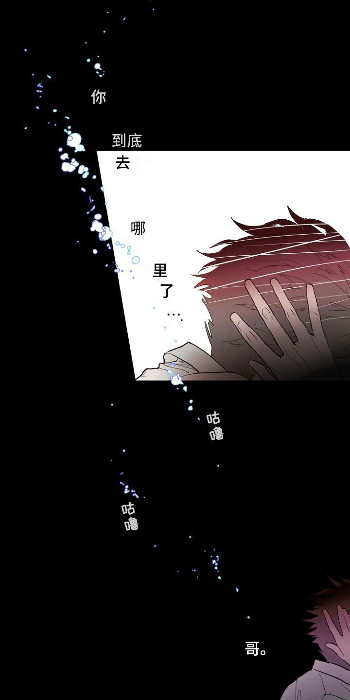《恶魔赌局》第6章入侵梦境 第22页