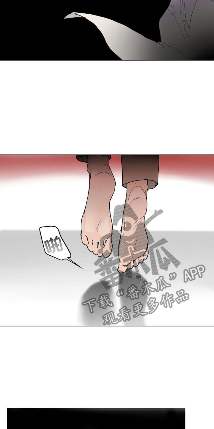 《恶魔赌局》第6章入侵梦境 第23页