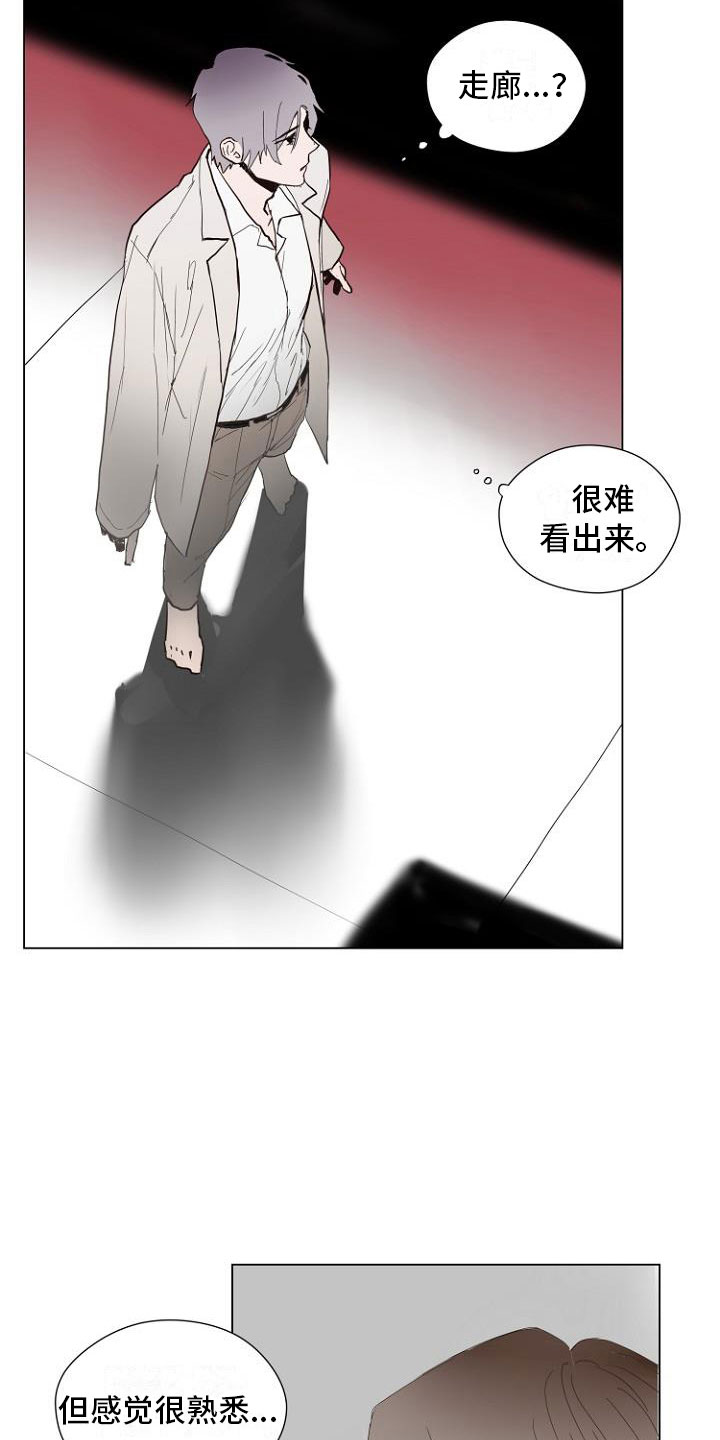 《恶魔赌局》第6章入侵梦境 第24页