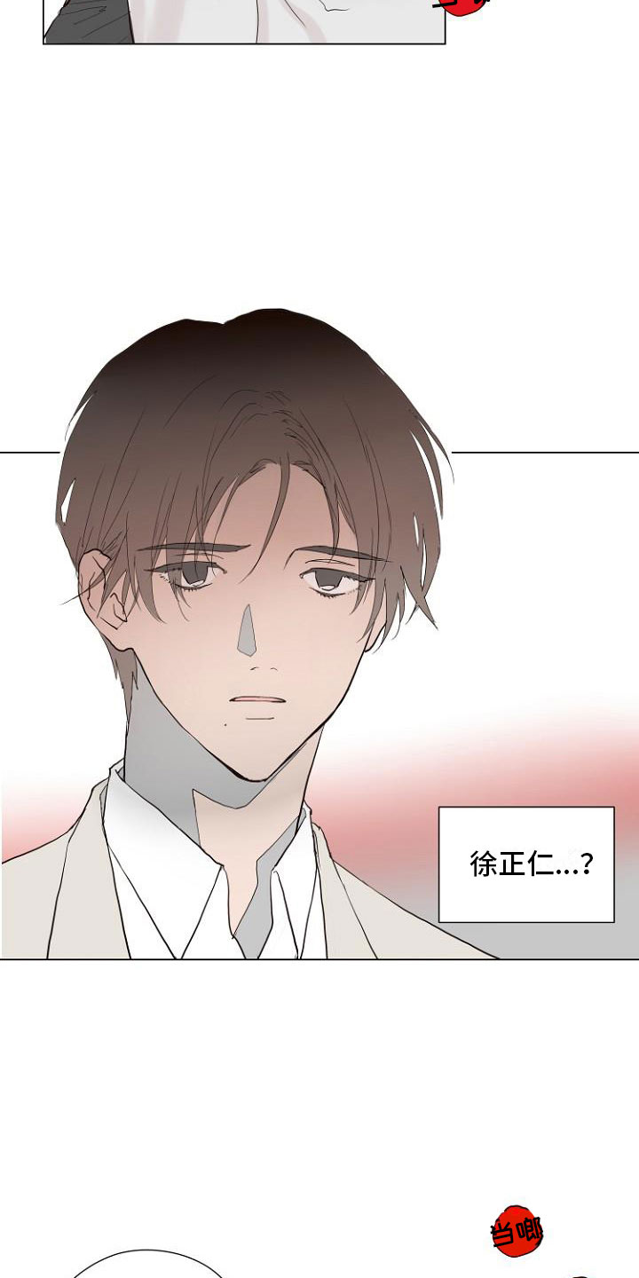 《恶魔赌局》第6章入侵梦境 第27页