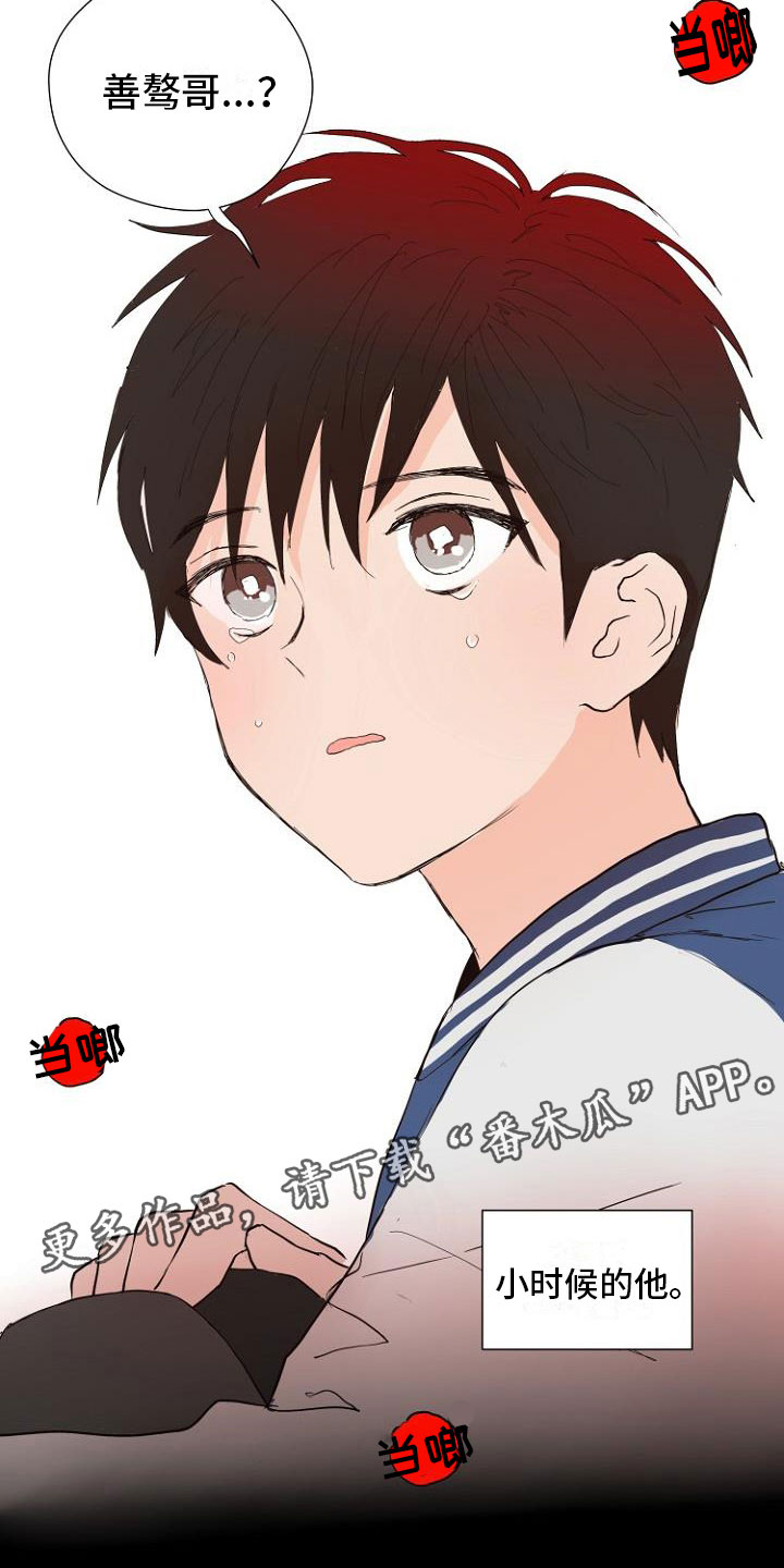 《恶魔赌局》第6章入侵梦境 第28页