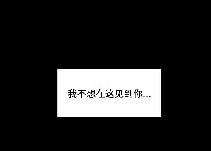 《恶魔赌局》第6章入侵梦境 第29页