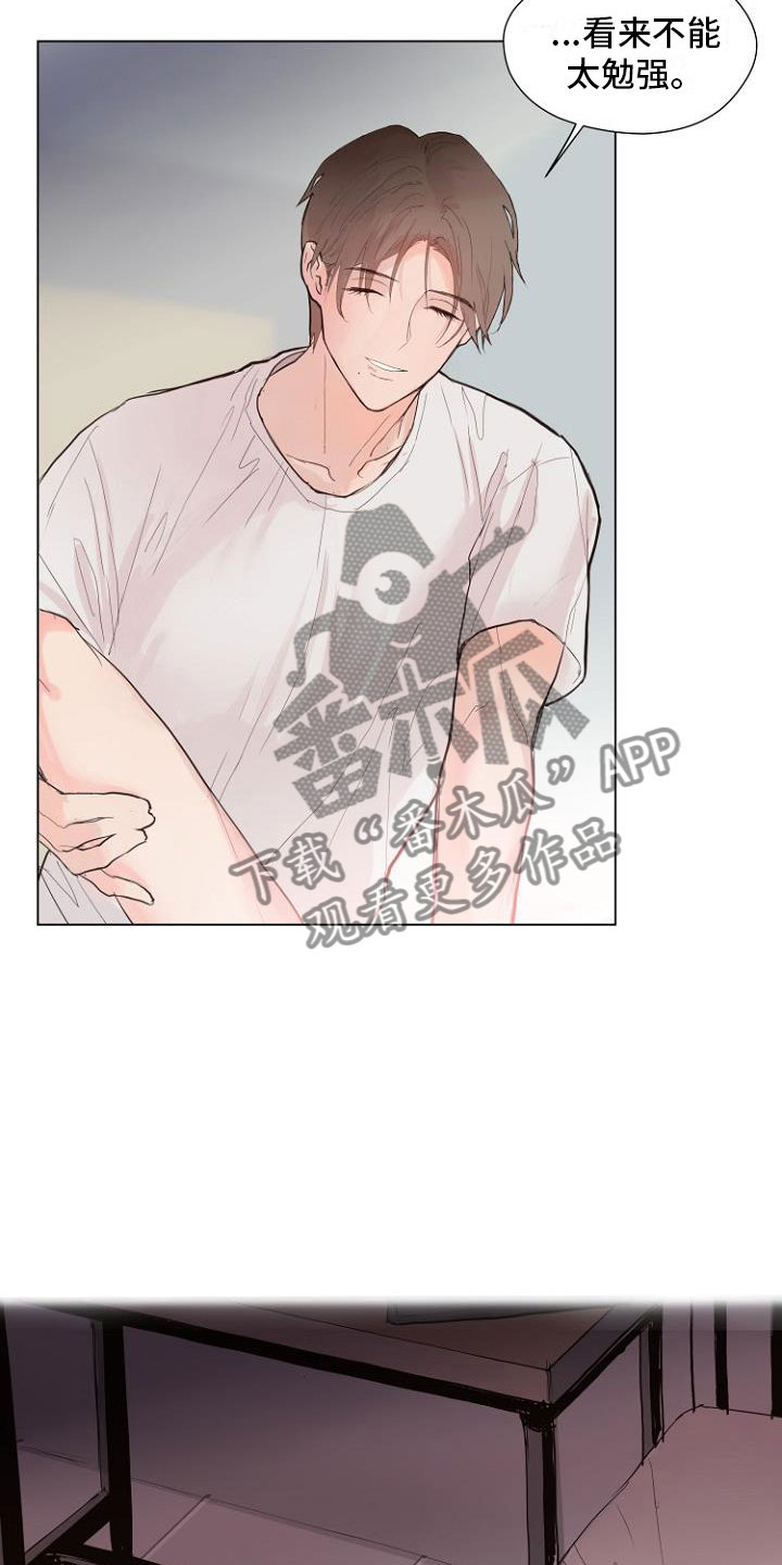 《恶魔赌局》第6章入侵梦境 第5页