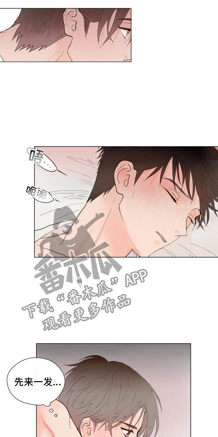 《恶魔赌局》第6章入侵梦境 第7页