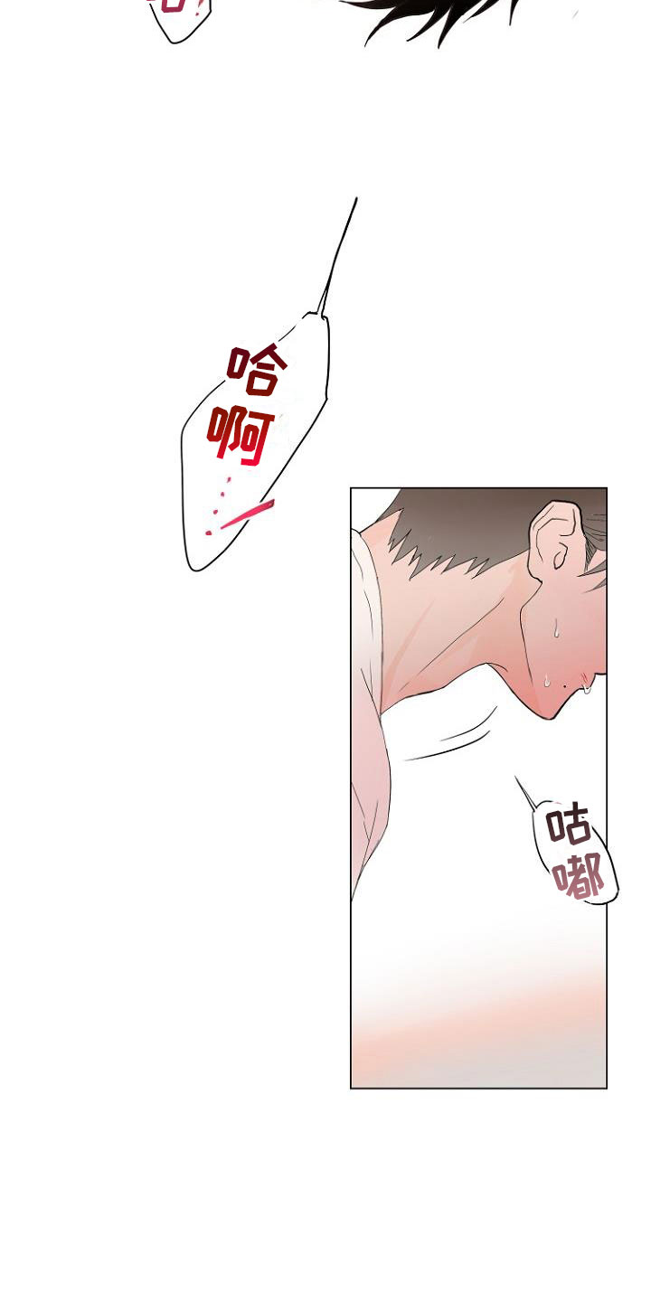 《恶魔赌局》第6章入侵梦境 第9页