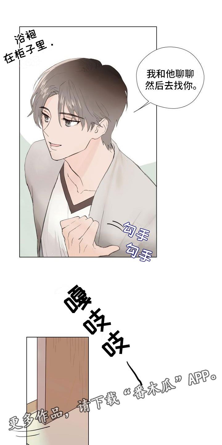 《恶魔赌局》第4章主动负责 第11页